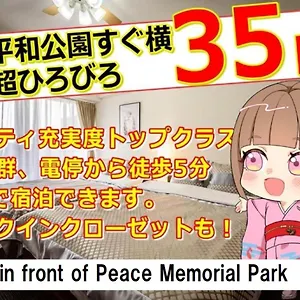 Appartement Cocostay The Peace Memorial Park ココステイ平和記念公園 Excellent Location Overlooking Peace Park!